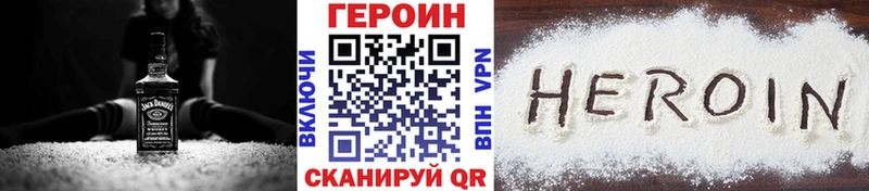 Купить где  Майкоп  ГЕРОИН Heroin 