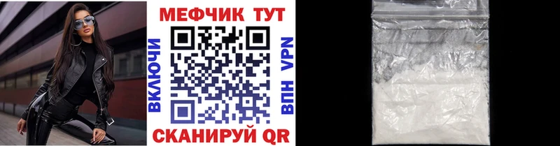Купить закладки  Майкоп  МЯУ-МЯУ mephedrone 